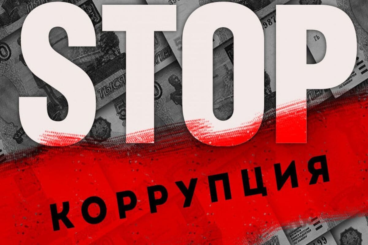 Профилактикой коррупции на госпредприятиях Крыма займется созданная специальная группа