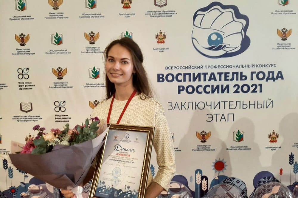 Стало известно имя победителя Всероссийского конкурса «Воспитатель года России-2021»