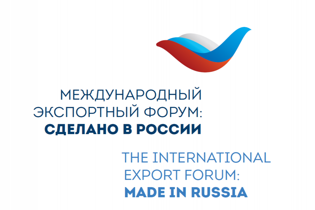 Представители Кубани заявили о своем участии в форуме «Сделано в России»