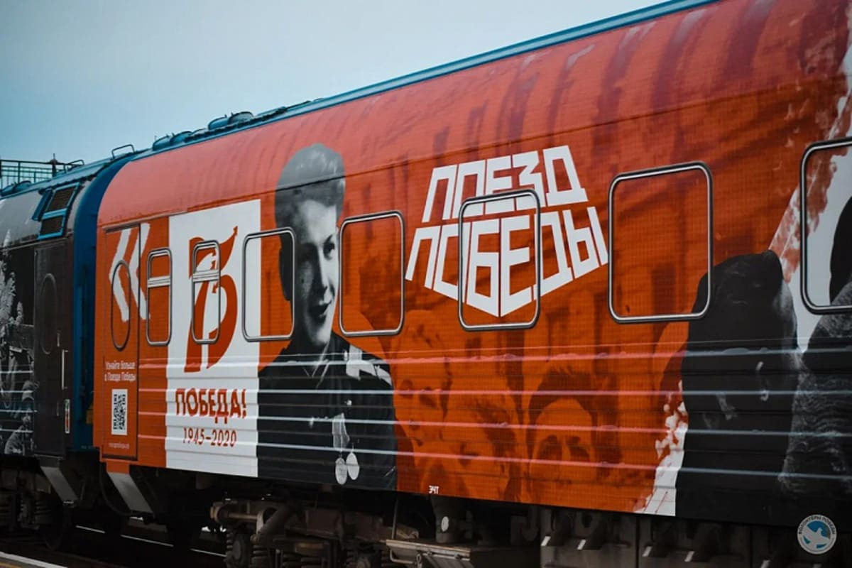 Передвижная выставка «Поезд Победы» прибывает в Сочи