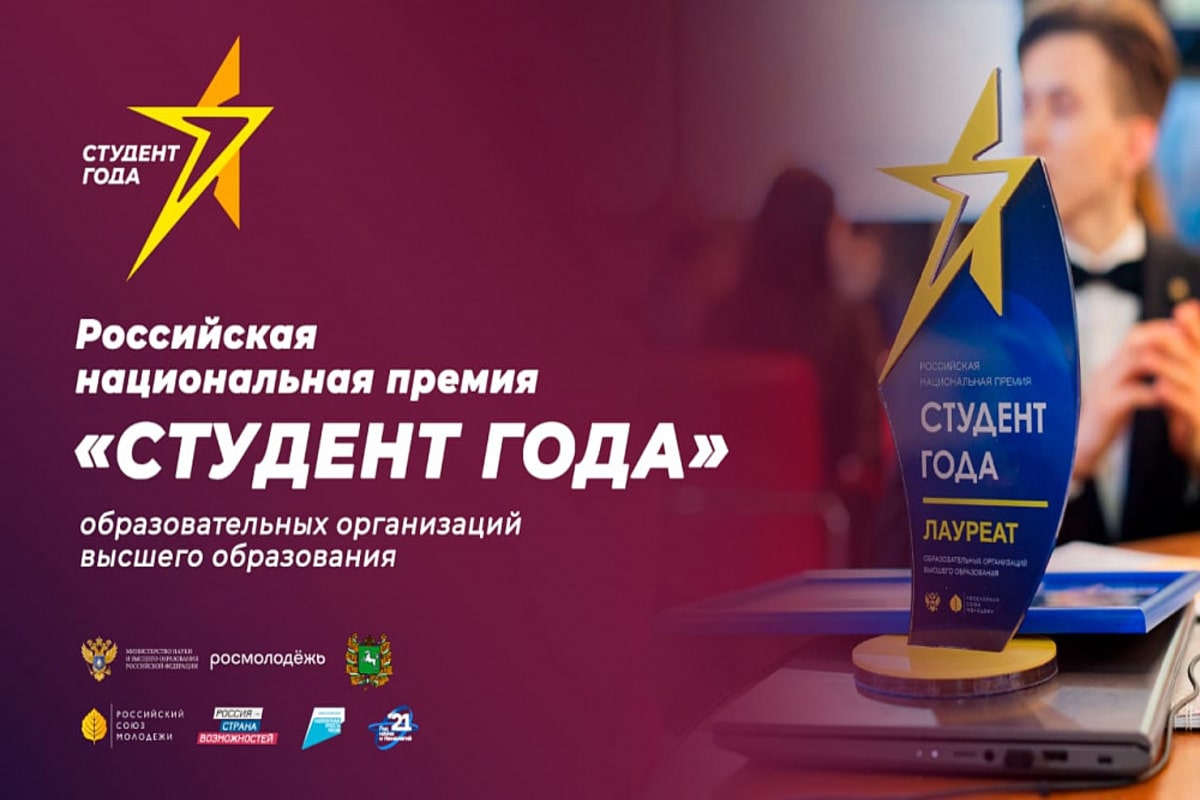 Студенты вузов Краснодарского края вышли в финал конкурса