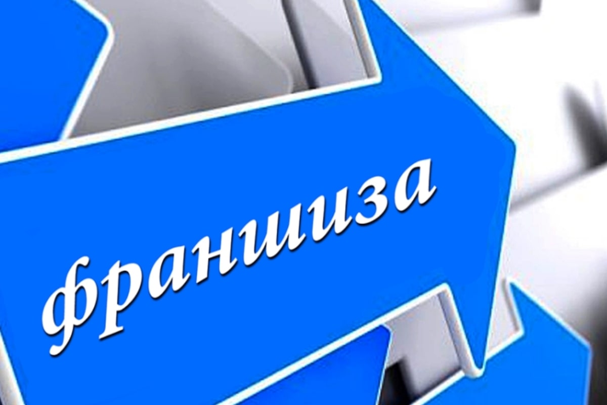 В Ростовской области начал работать раздел-агрегатор с предложениями региональных франшиз