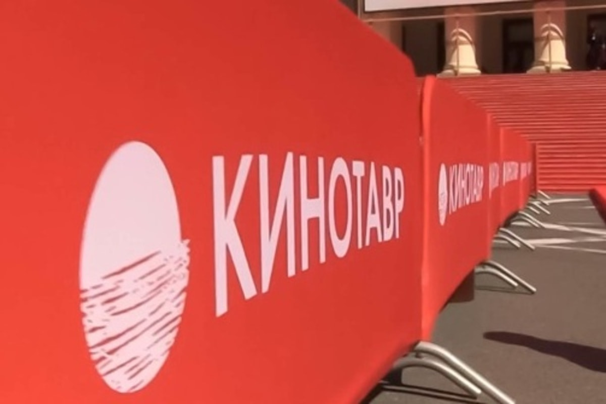 33-й российский кинофестиваль «Кинотавр» состоится с 13 по 20 сентября 2022 года в Сочи