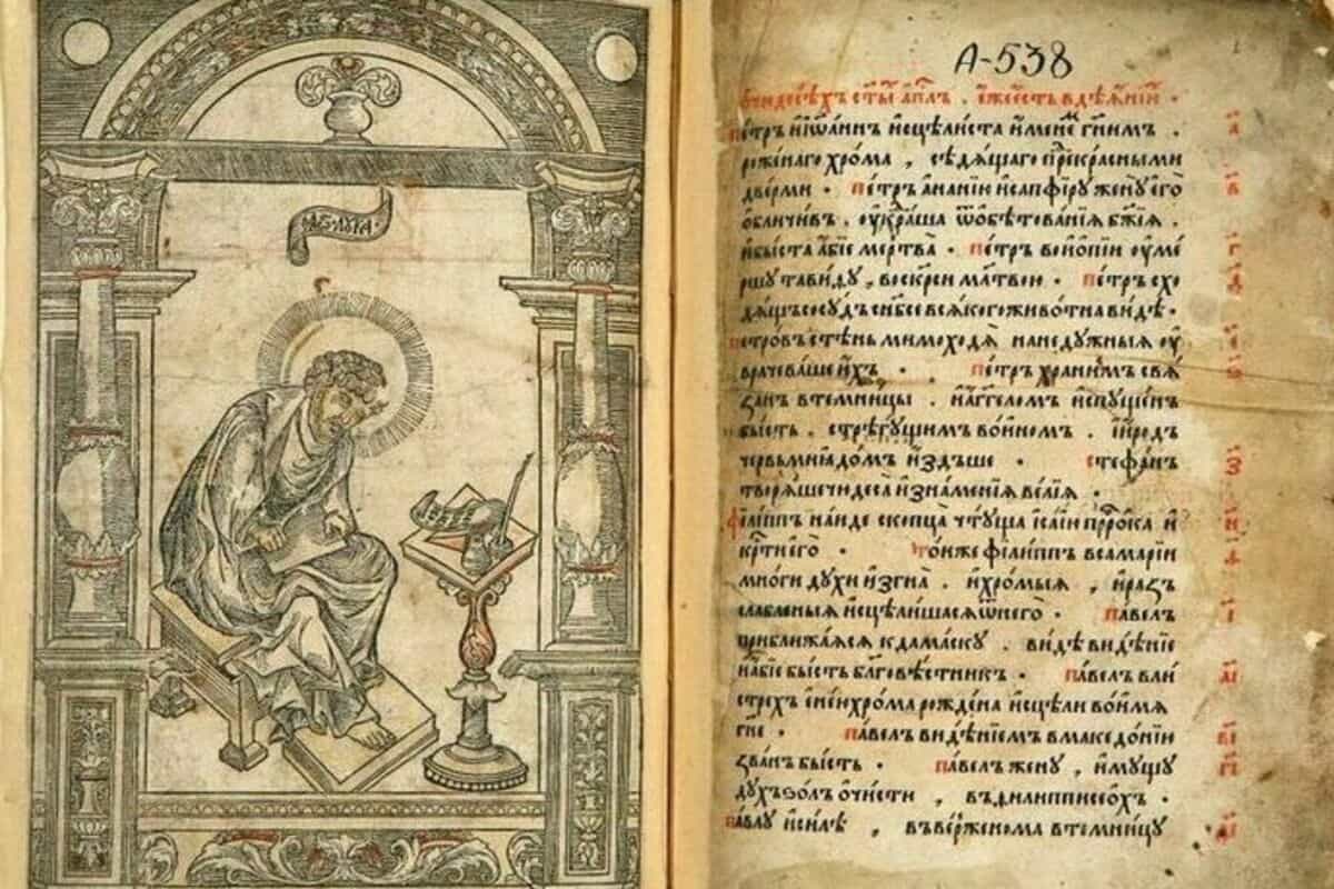 10 марта 1564 года была напечатана первая русская книга «Апостол»