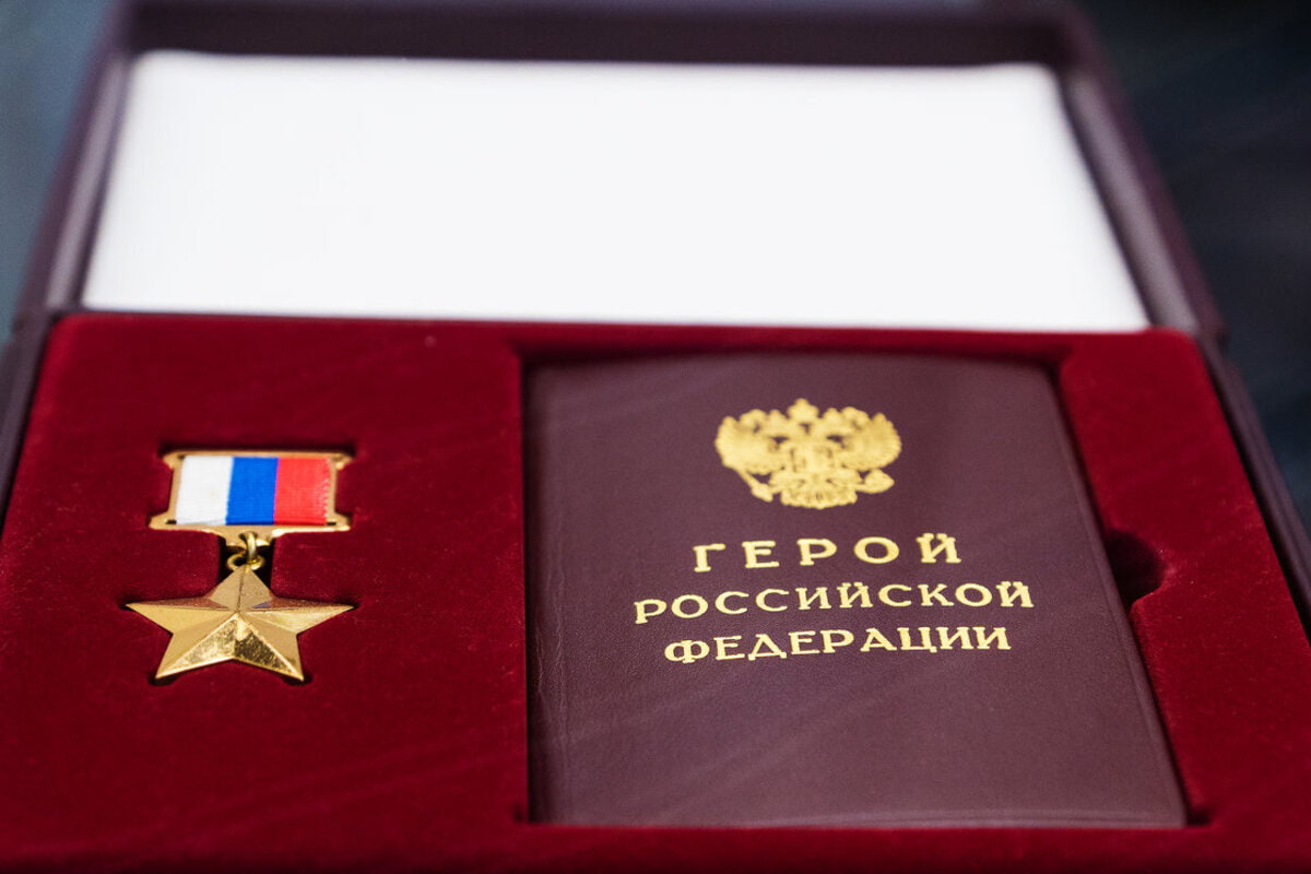 Звание Героя Российской Федерации учредили 30 лет назад