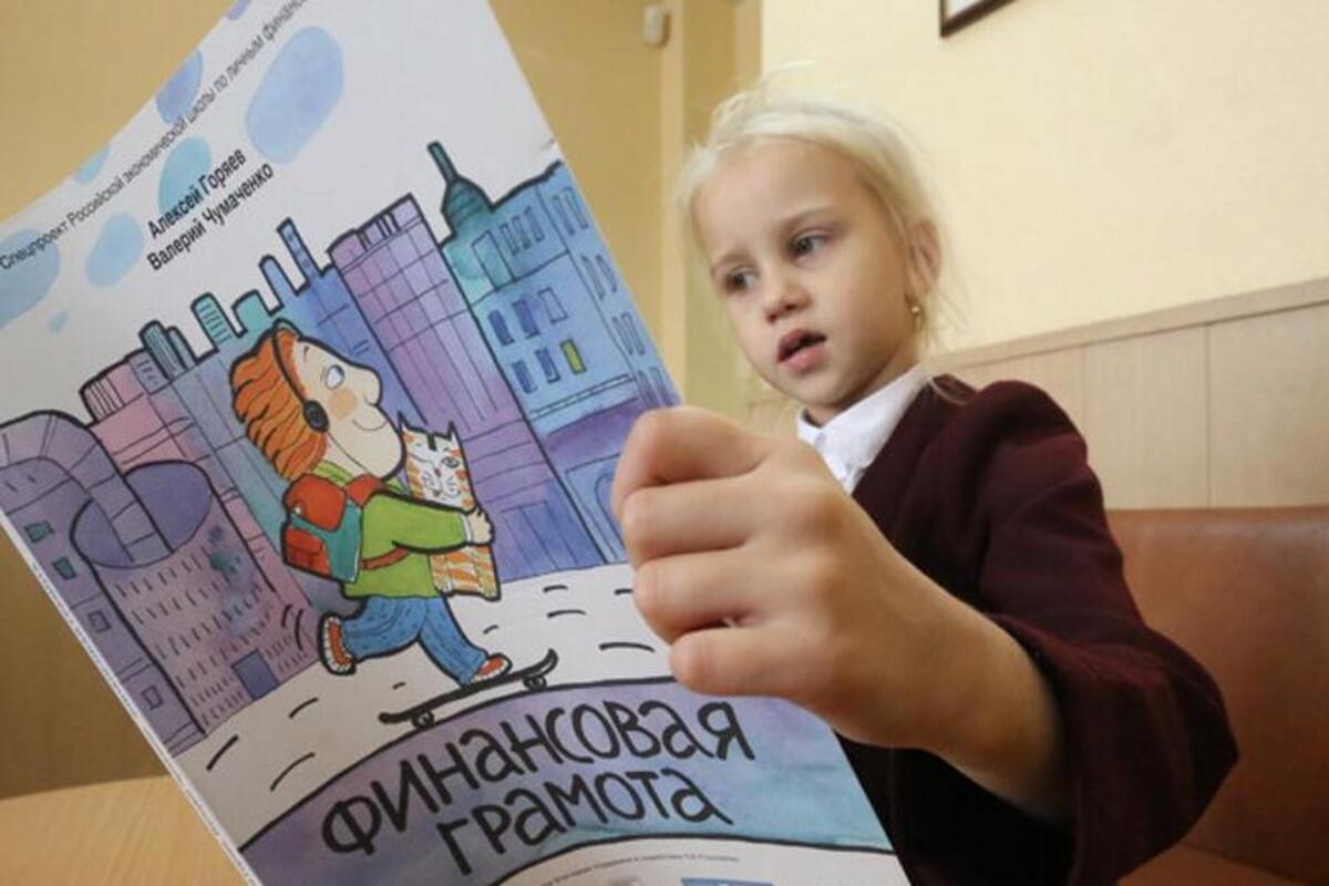 Школьники Краснодарского края приняли участие во Всероссийской онлайн-олимпиаде по финансовой грамотности