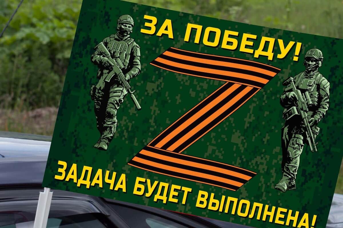 Операция «Z»: денацификация и демилитаризация Украины