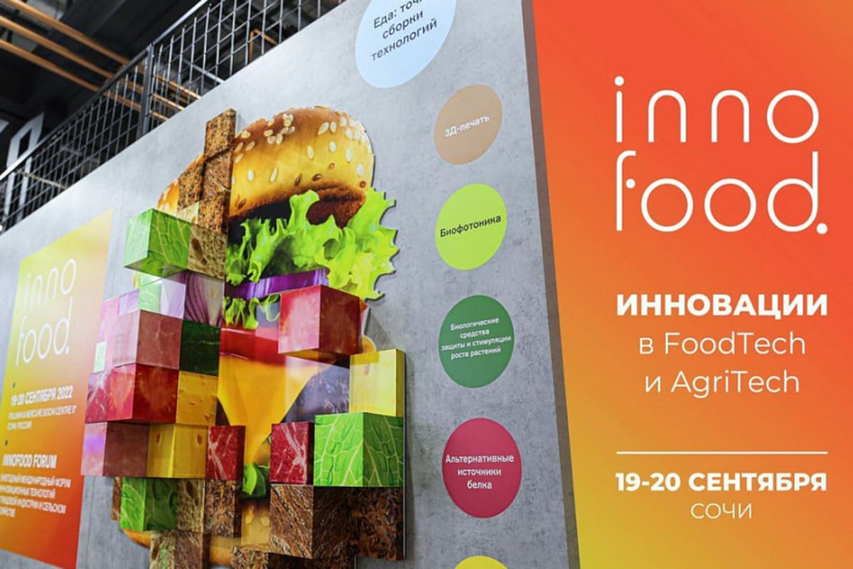 На международном форуме INNOFOOD в Сочи покажут 3D-печать пищевых продуктов