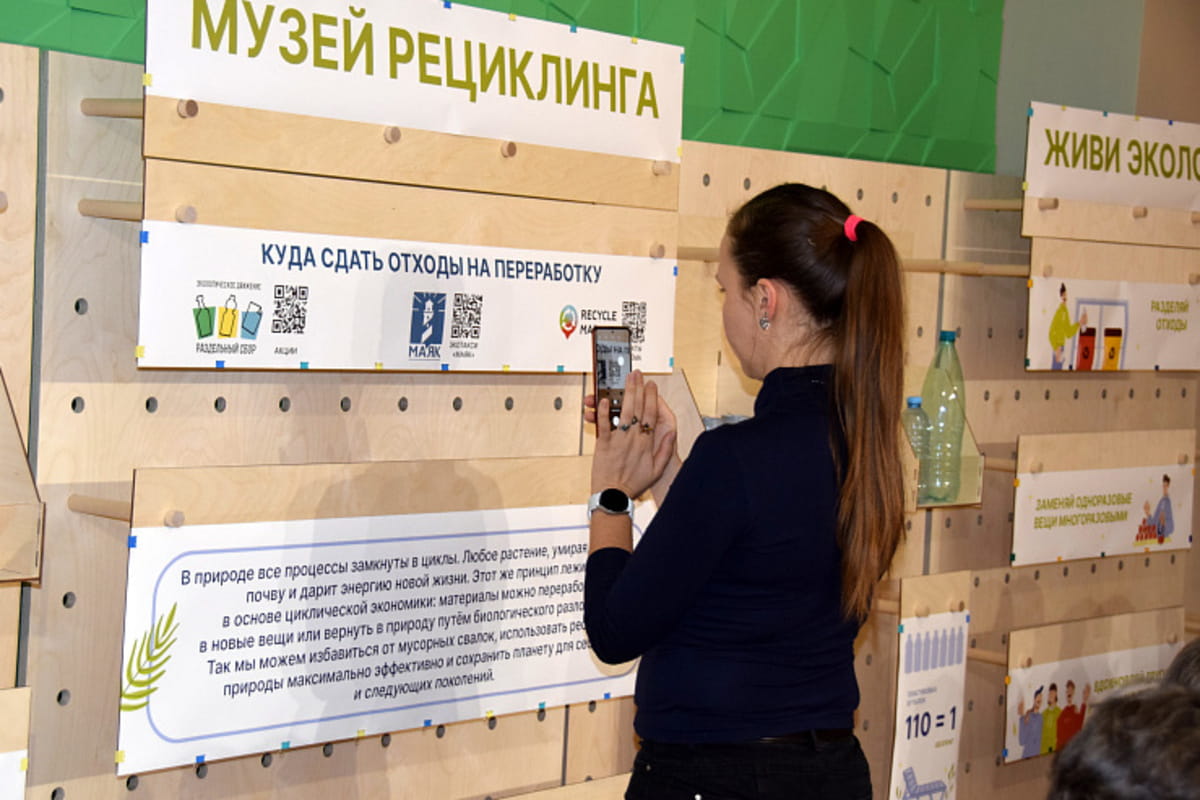 В сочинском Доме молодежи открылся «Музей рециклинга»