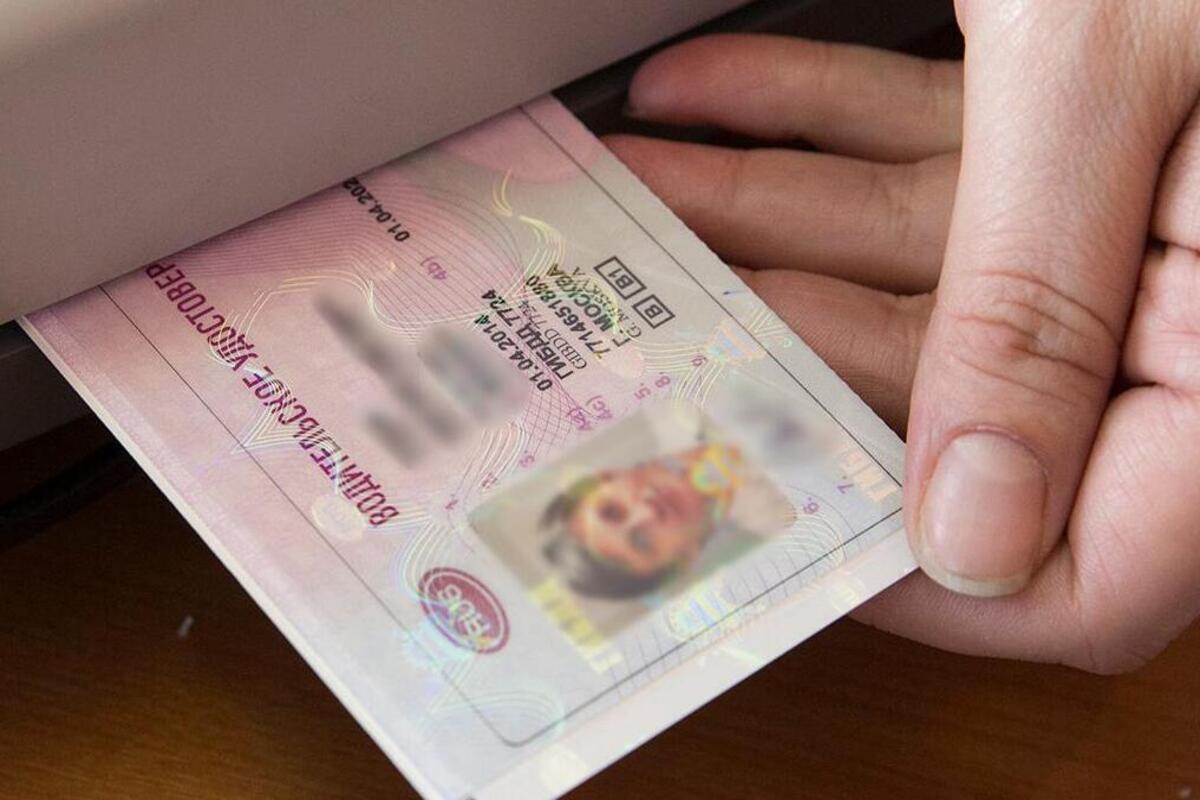 В России водительские права не являются удостоверением личности