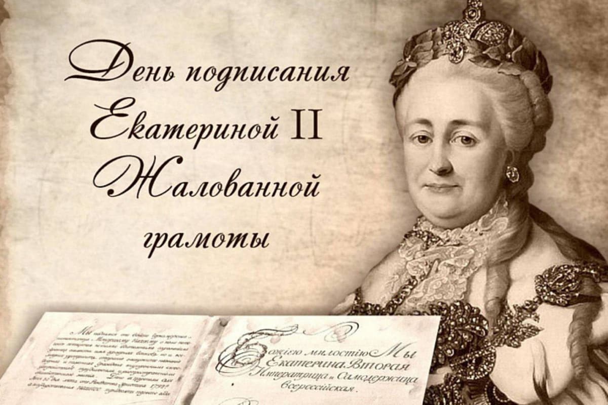 30 июня 1792 года императрица Екатерина II передала кубанские земли во владение Черноморским казакам