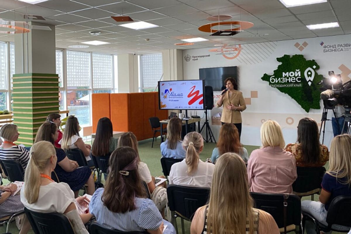 В Краснодаре на площадке Центра «Мой бизнес» стартовала образовательная программа «Мама-предприниматель»