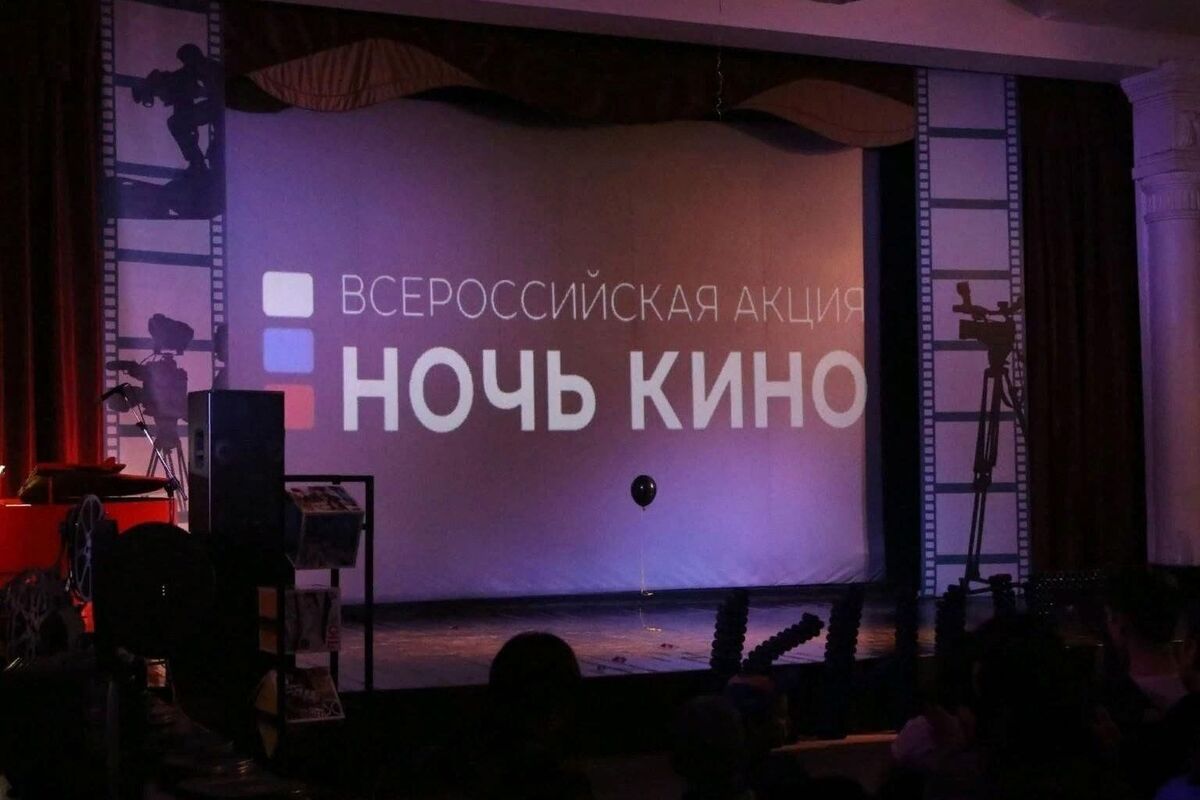 Жителей и гостей Краснодара приглашают посетить Всероссийскую акцию «Ночь кино-2023»