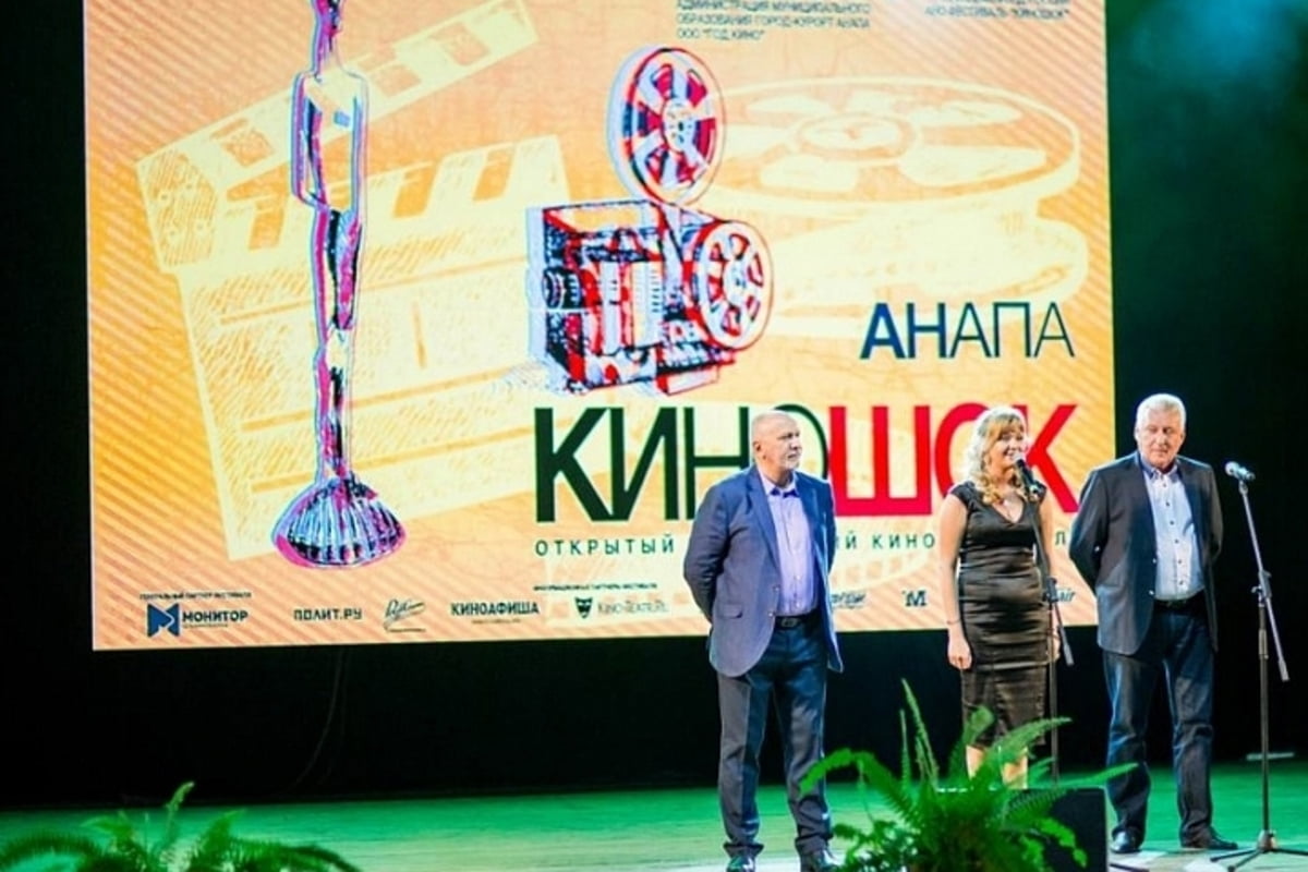 2 сентября 2023 года в Анапе стартует 32-й фестиваль «Киношок»