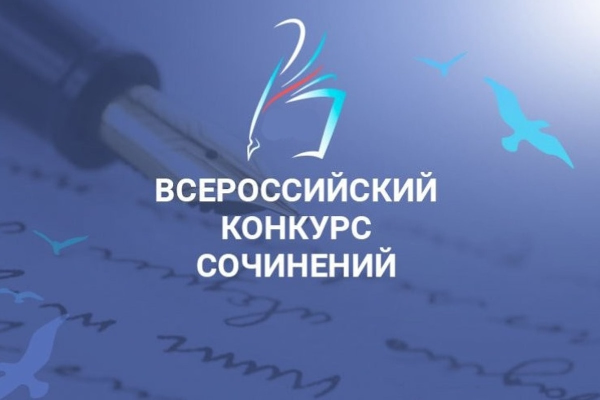 Две девятиклассницы из Краснодарского края стали победителями Всероссийского конкурса сочинений
