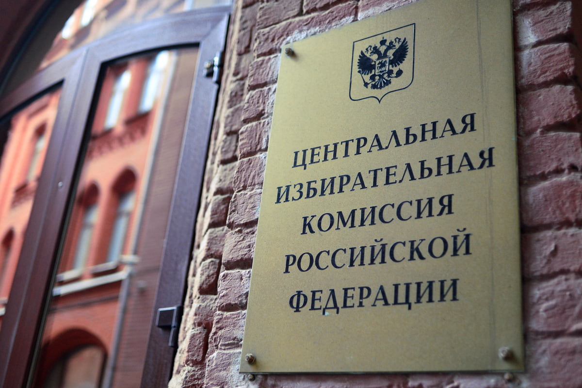 Стали известны имена официально зарегистрированных кандидатов в Президенты Российской Федерации на выборах 2024 года