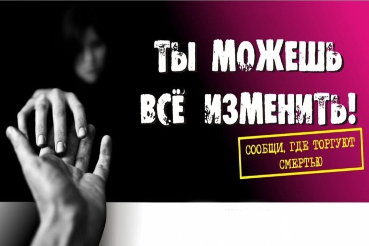 С 18 по 29 марта 2024 года в Краснодаре пройдет первый этап Всероссийской профилактической антинаркотической акции «Сообщи, где торгуют смертью»