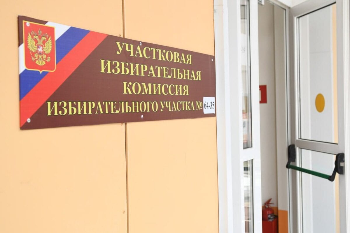 Выборы Президента Российской Федерации: в Краснодаре открылись избирательные участки для проведения голосования