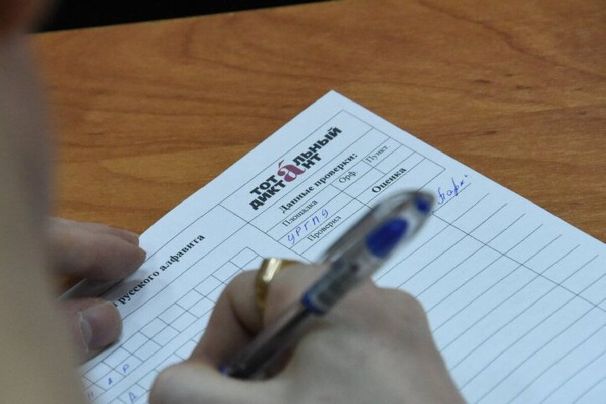 Жителей Краснодара приглашают проверить уровень грамотности и владения русским языком в рамках проведения акции «Тотальный диктант»