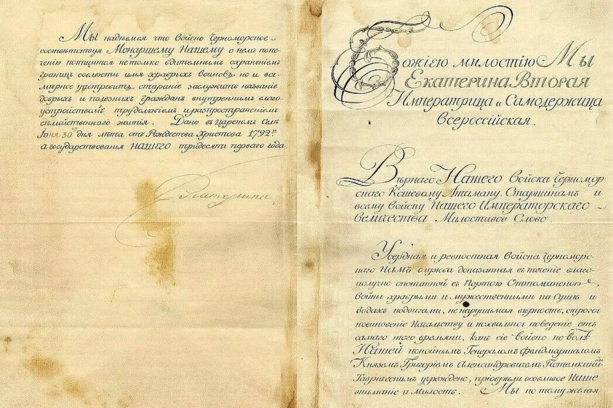 На Кубани отмечают 232-летие со дня подписания императрицей Екатериной II Жалованной грамоты черноморским казакам