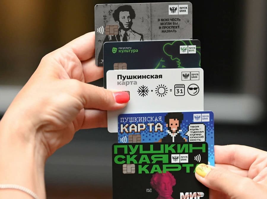 Более полумиллиона молодых жителей Кубани могут получить «Пушкинскую карту»
