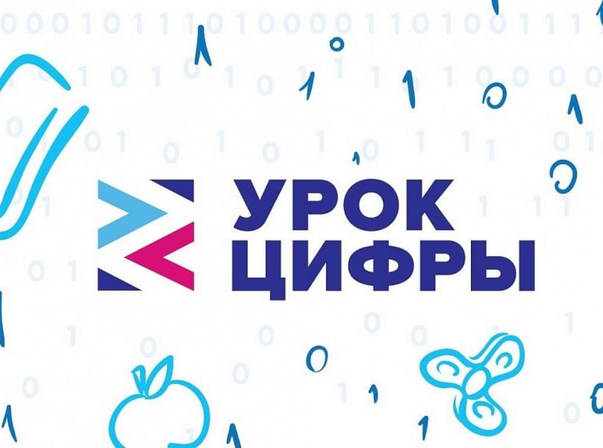 Краснодарский край примет участие в акции «Урок цифры» по теме беспилотного транспорта