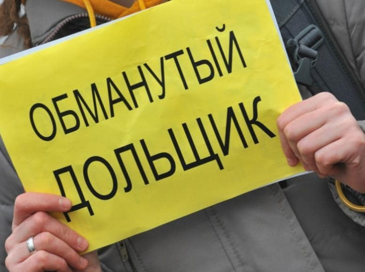 Власти Кубани заявляют что решат проблему обманутых дольщиков на Кубани к 2023 году