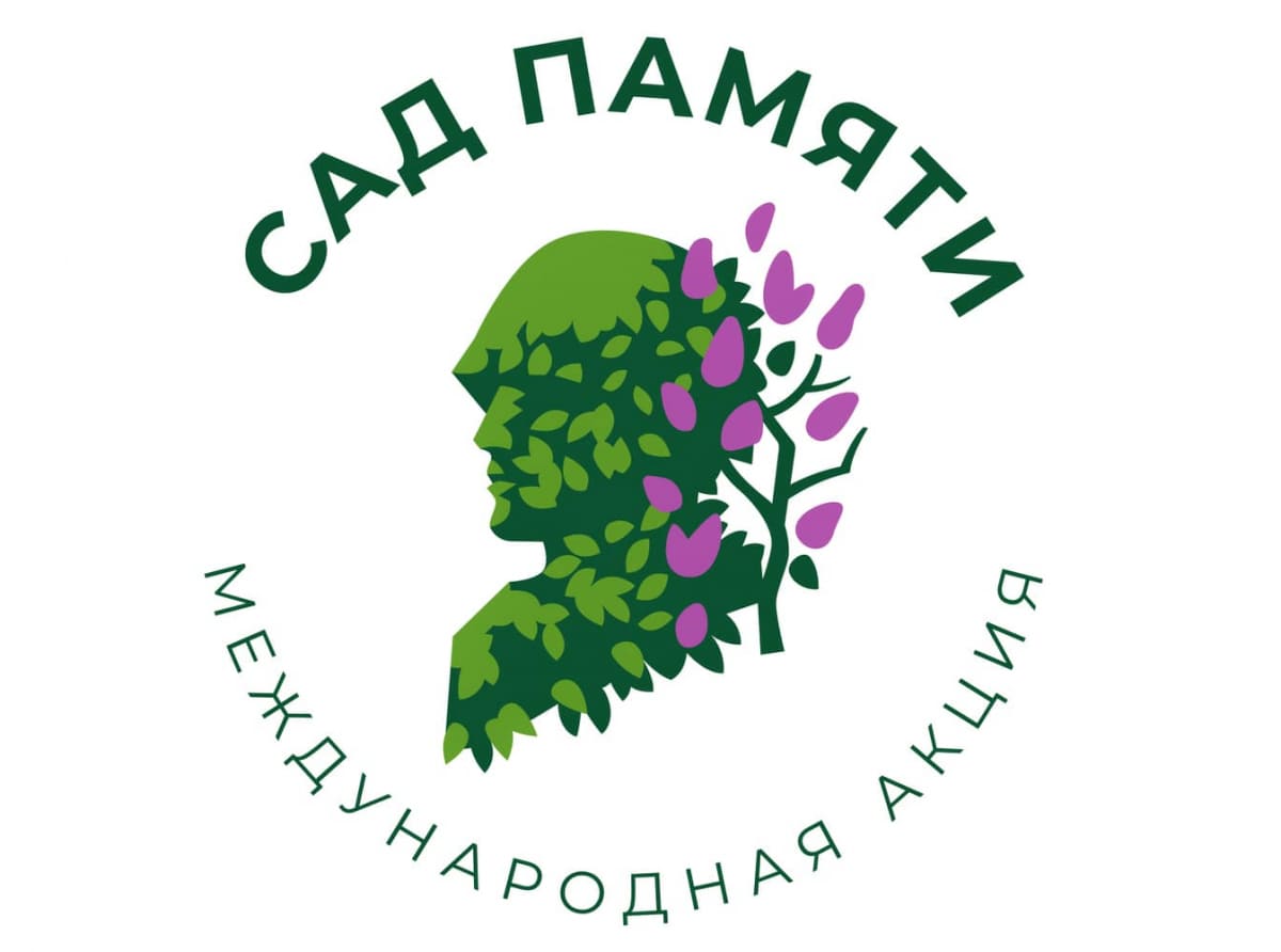 На Кубани стартует акция «Сад памяти»