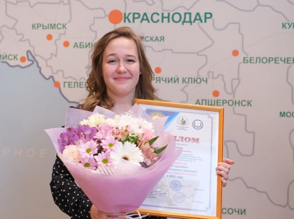 Учитель школы № 35 Краснодара одержала победу в конкурсе «Учитель года Кубани»