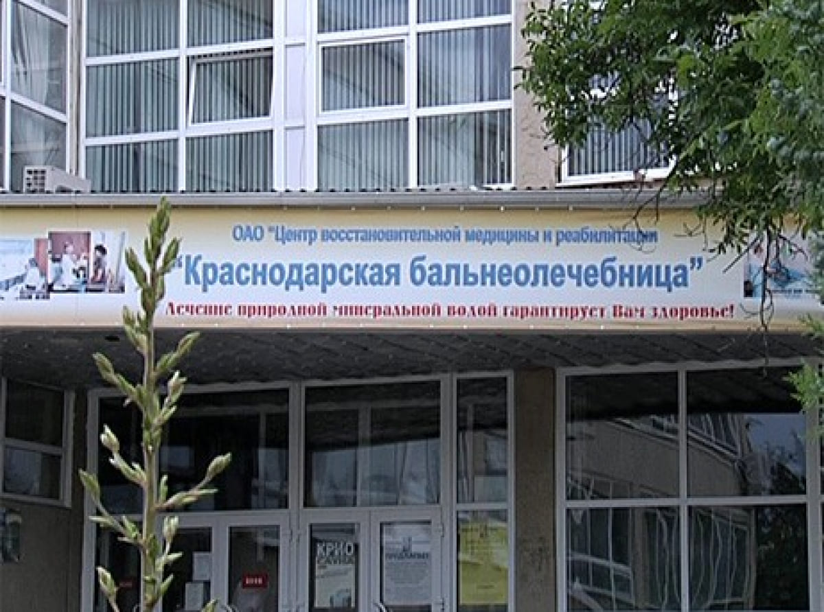 Жители Краснодара могут получить путевки для детей в бальнеолечебницу совершенно бесплатно