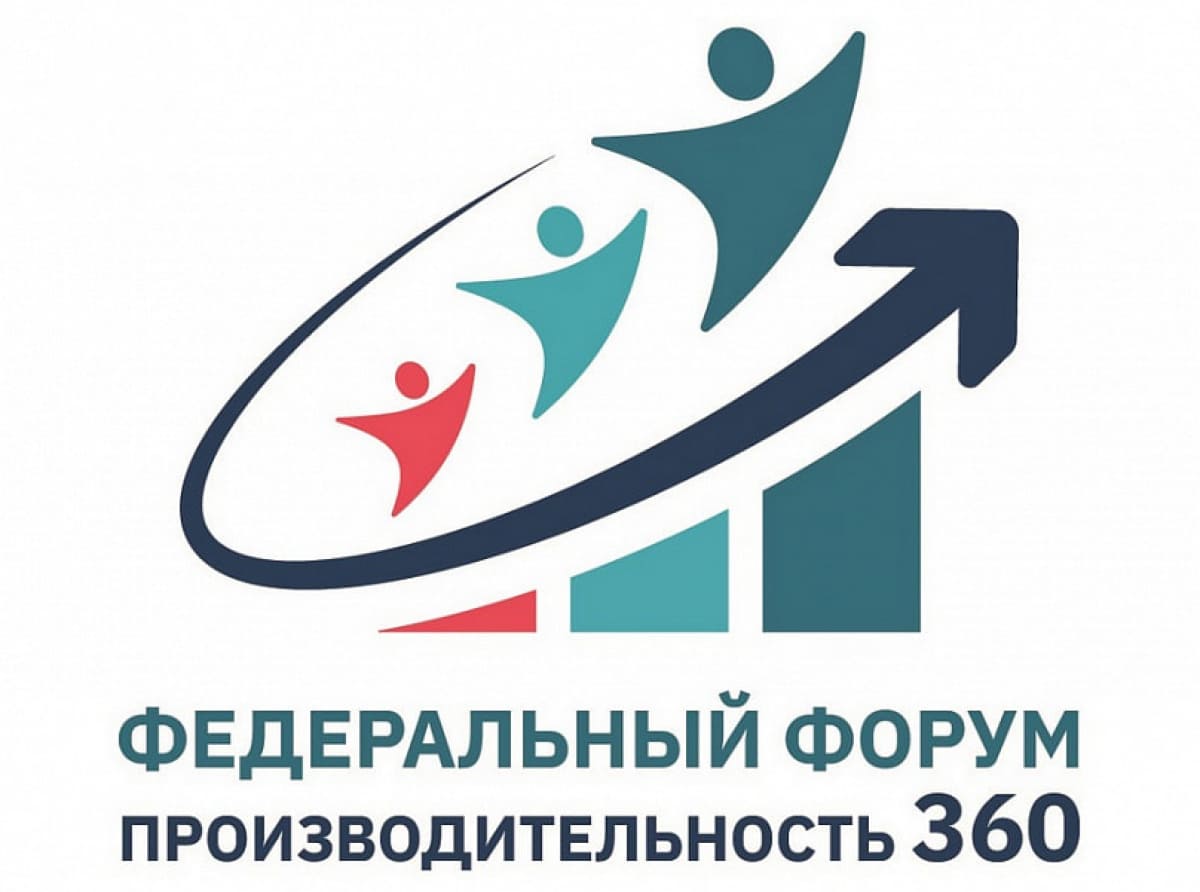 Производственников Краснодарского края ждут на федеральном форум «Производительность 360»