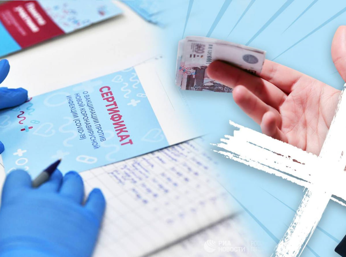 В Симферополе группа медработников занималась подделкой сертификатов о вакцинации от COVID-19