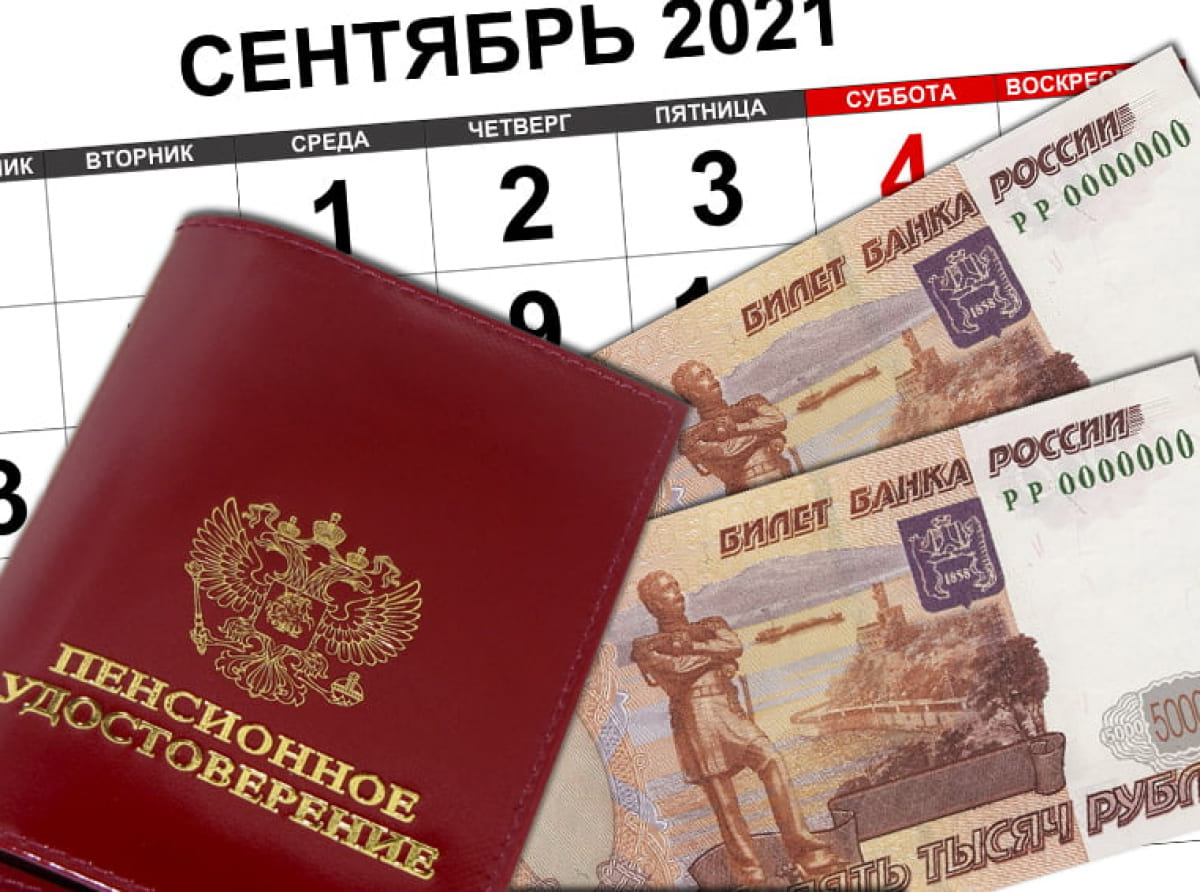 Пенсионерам Кубани единовременную выплату в размере 10 тысяч рублей зачислят 2 сентября